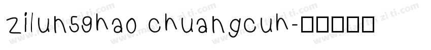 zilun59hao chuangcuh字体转换